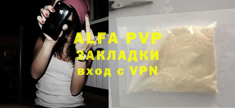 A PVP кристаллы  Ряжск 